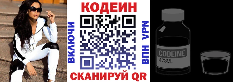 Кодеин Purple Drank  Кореновск 