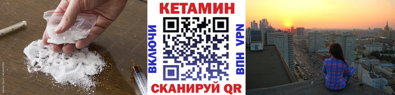 Кетамин ketamine  Кореновск 