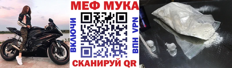 Меф мука  Кореновск 